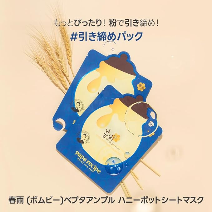 Papa Recipe Bombee Honey Mask Pack 25g * 10 sheets - Sheet Mask, Facial Skin Care, Korean Skin Care, K-Beauty, Ampoule Solidified, For radiant skin (Blue)